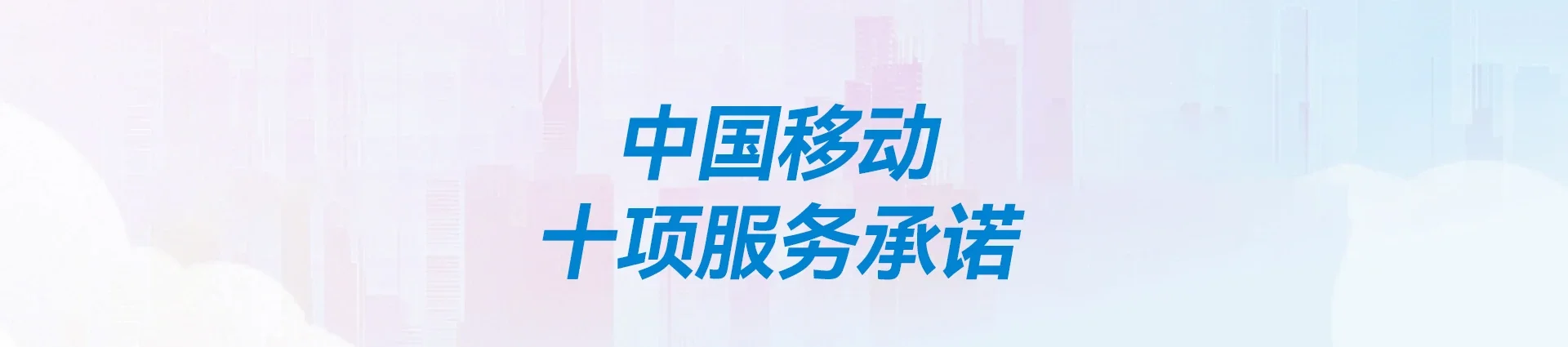 义马市移动宽带
