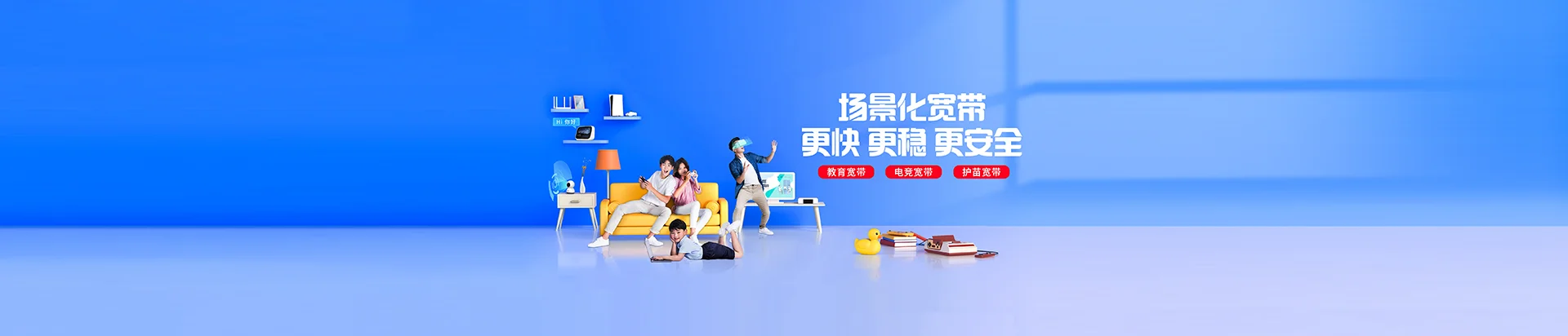 义马市移动宽带