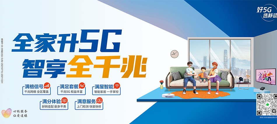 中国移动义马市移动宽带