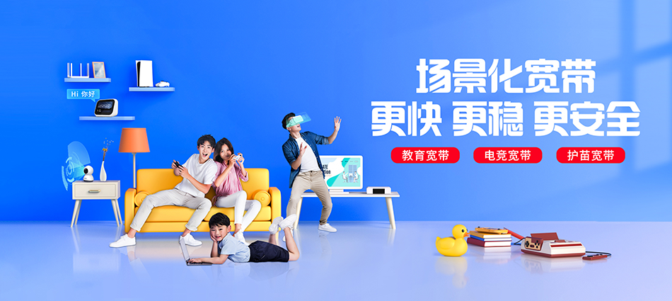 中国移动义马市移动宽带